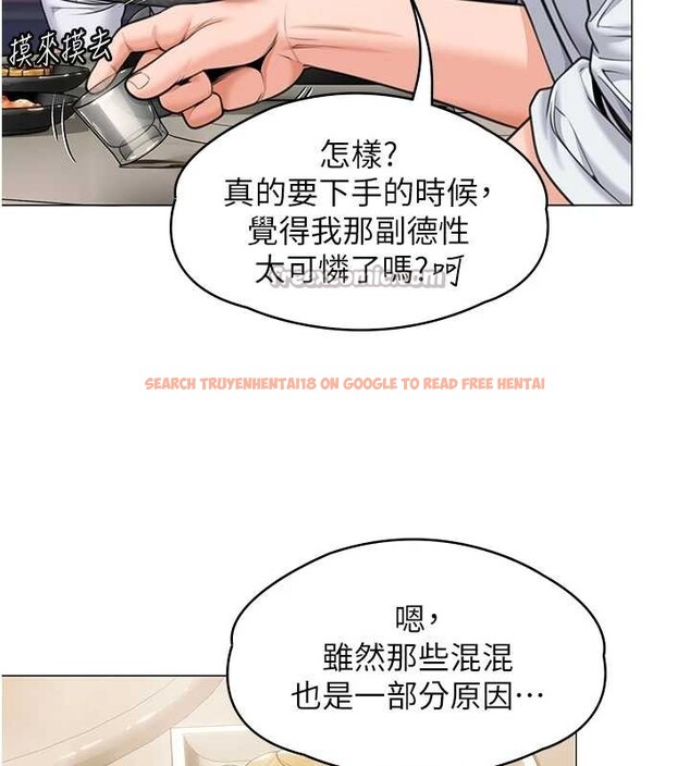 查看漫画守護妳 - 第9話-下不了手的真正原因 - tymanga.com中的4023230图片