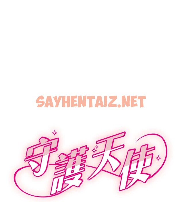 查看漫画守護天使 - 第11話-你勃起囉? - tymanga.com中的2911878图片