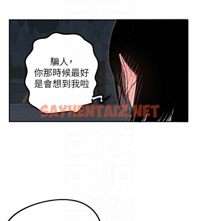 查看漫画守護天使 - 第11話-你勃起囉? - tymanga.com中的2911916图片