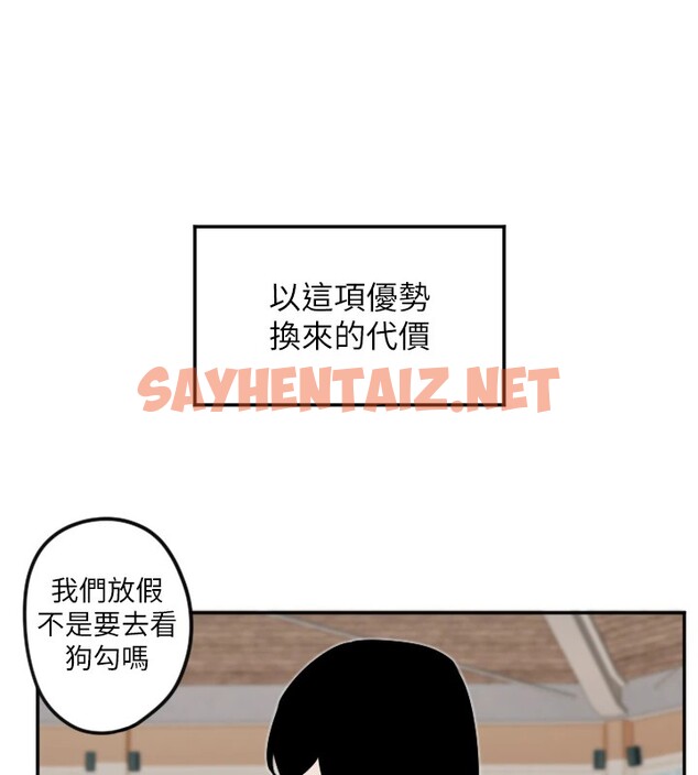 查看漫画守護天使 - 第13話-色誘猛男小鮮肉 - sayhentaiz.net中的2912164图片