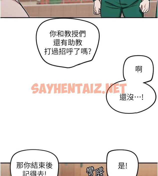 查看漫画守護天使 - 第13話-色誘猛男小鮮肉 - sayhentaiz.net中的2912178图片