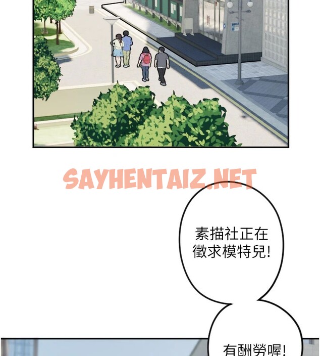 查看漫画守護天使 - 第13話-色誘猛男小鮮肉 - sayhentaiz.net中的2912181图片