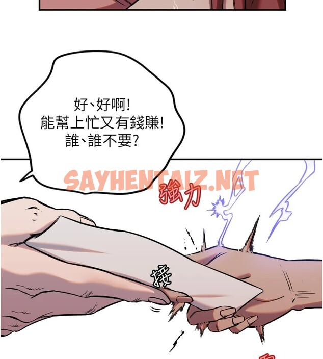 查看漫画守護天使 - 第13話-色誘猛男小鮮肉 - sayhentaiz.net中的2912211图片