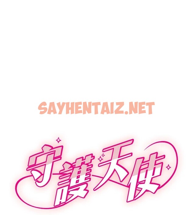 查看漫画守護天使 - 第14話-插入即高潮 - sayhentaiz.net中的2912264图片