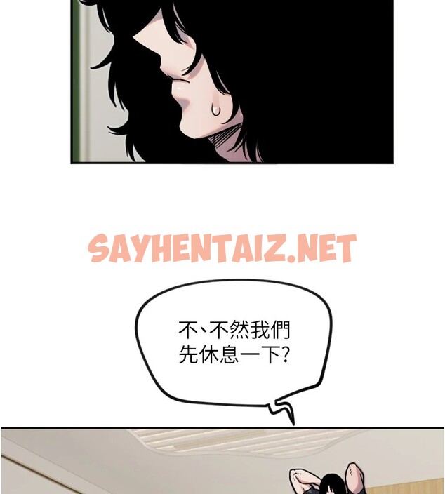 查看漫画守護天使 - 第14話-插入即高潮 - sayhentaiz.net中的2912276图片