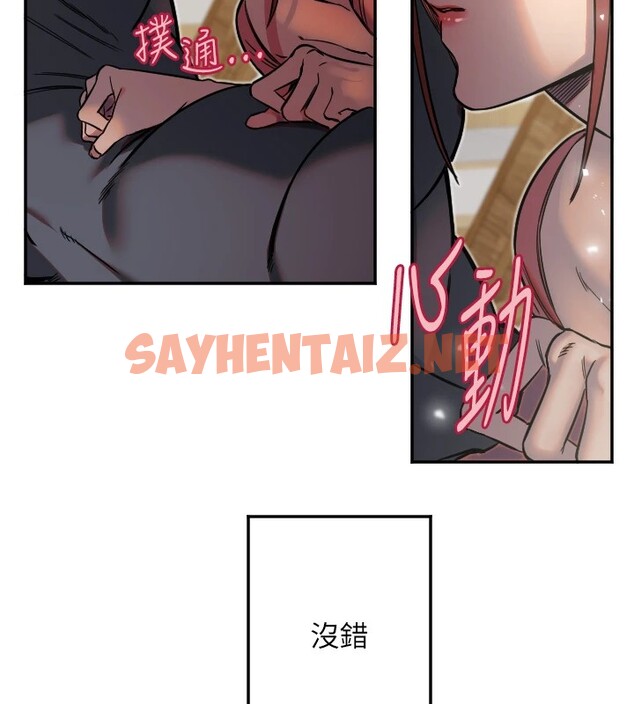 查看漫画守護天使 - 第14話-插入即高潮 - sayhentaiz.net中的2912302图片