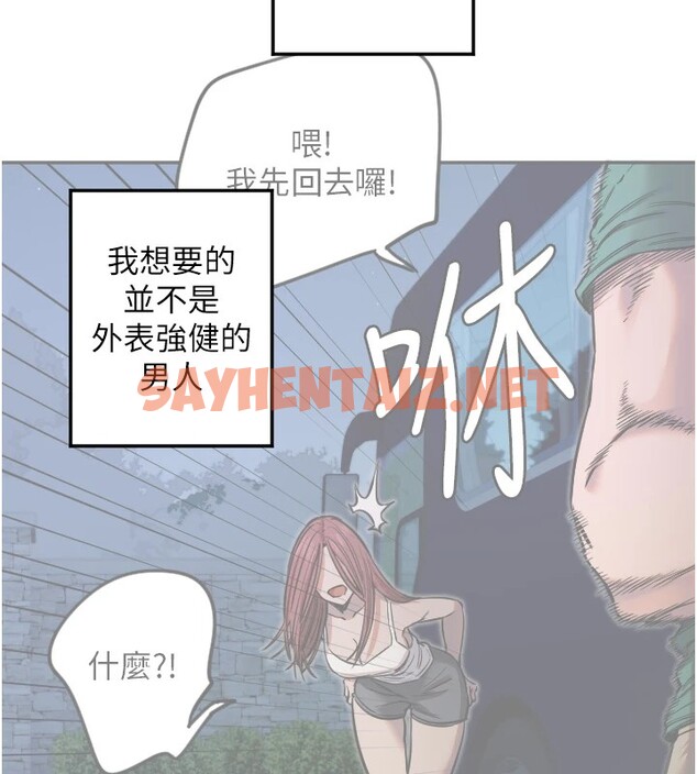 查看漫画守護天使 - 第14話-插入即高潮 - sayhentaiz.net中的2912303图片