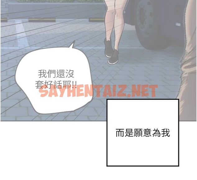 查看漫画守護天使 - 第14話-插入即高潮 - sayhentaiz.net中的2912304图片