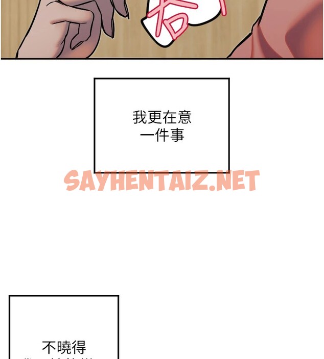 查看漫画守護天使 - 第14話-插入即高潮 - sayhentaiz.net中的2912341图片