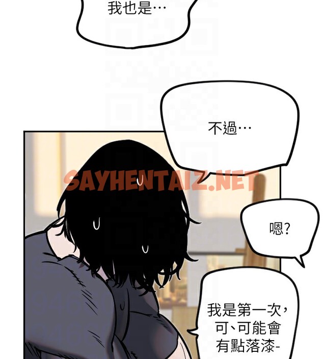 查看漫画守護天使 - 第14話-插入即高潮 - sayhentaiz.net中的2912352图片