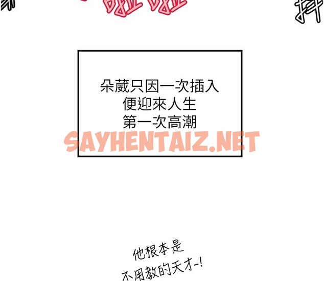 查看漫画守護天使 - 第14話-插入即高潮 - sayhentaiz.net中的2912374图片