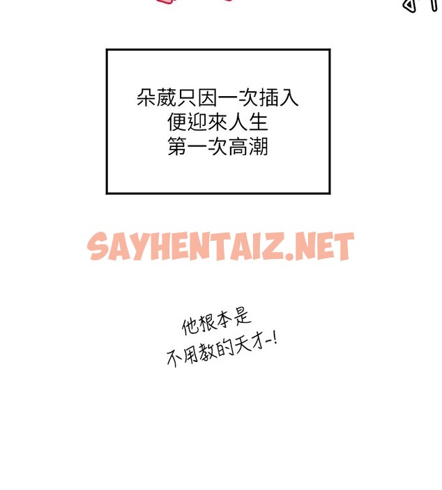 查看漫画守護天使 - 第15話-下次見面不做愛嗎…? - sayhentaiz.net中的2912386图片