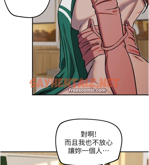 查看漫画守護天使 - 第15話-下次見面不做愛嗎…? - sayhentaiz.net中的2912408图片