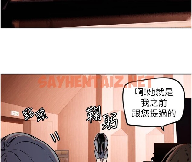 查看漫画守護天使 - 第15話-下次見面不做愛嗎…? - sayhentaiz.net中的2912435图片