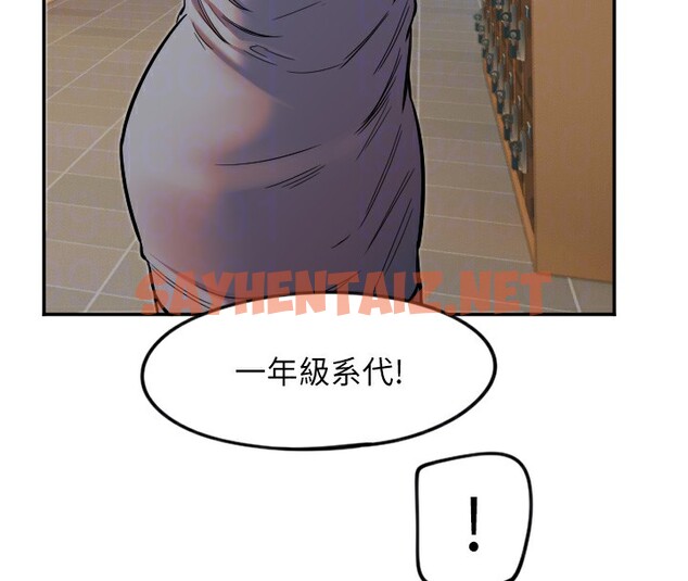 查看漫画守護天使 - 第15話-下次見面不做愛嗎…? - sayhentaiz.net中的2912466图片