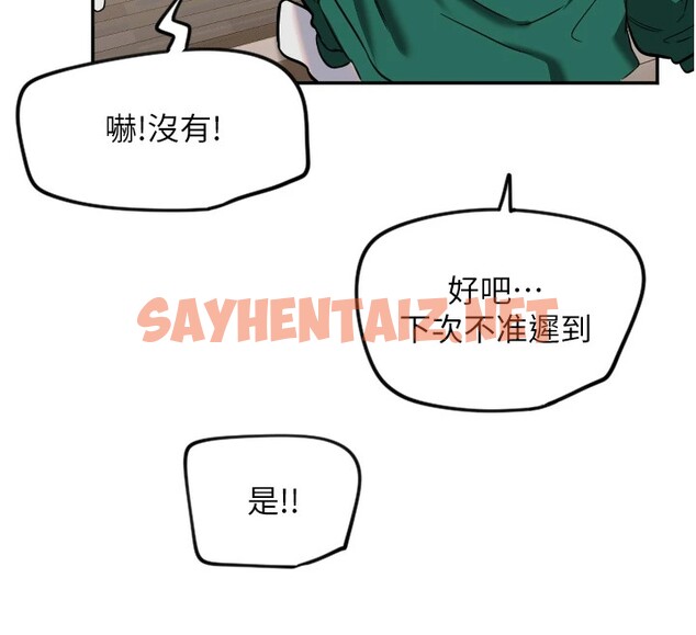 查看漫画守護天使 - 第15話-下次見面不做愛嗎…? - sayhentaiz.net中的2912485图片