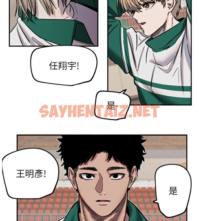 查看漫画守護天使 - 第15話-下次見面不做愛嗎…? - sayhentaiz.net中的2912490图片