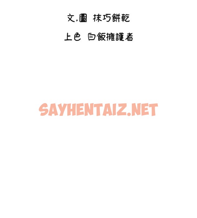 查看漫画守護天使 - 第16話-收到一則有趣的訊息 - sayhentaiz.net中的2941303图片