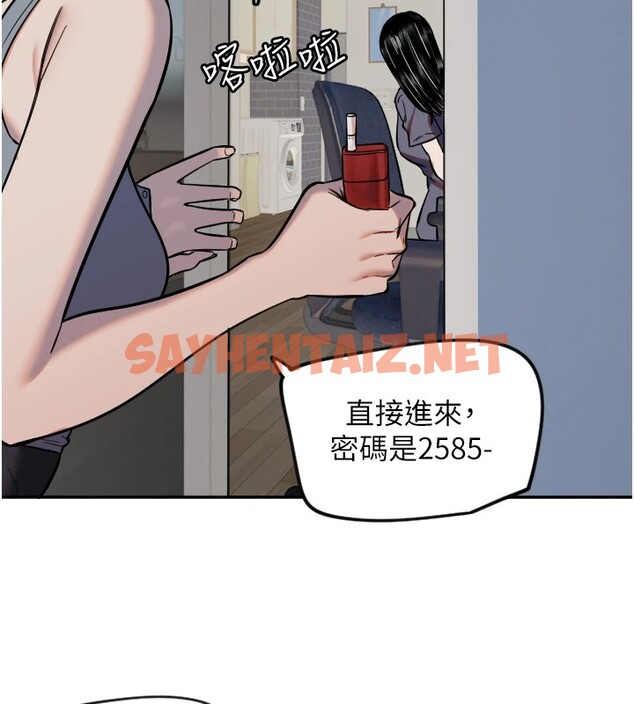 查看漫画守護天使 - 第16話-收到一則有趣的訊息 - sayhentaiz.net中的2941307图片