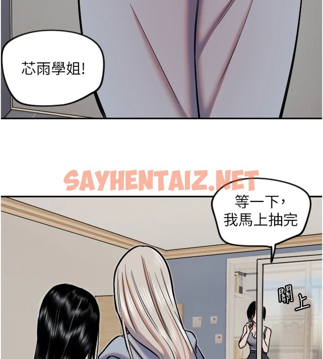 查看漫画守護天使 - 第16話-收到一則有趣的訊息 - sayhentaiz.net中的2941310图片