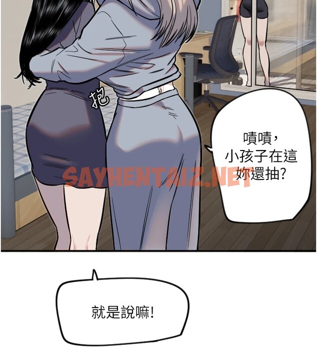 查看漫画守護天使 - 第16話-收到一則有趣的訊息 - sayhentaiz.net中的2941311图片