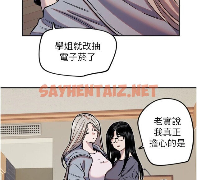 查看漫画守護天使 - 第16話-收到一則有趣的訊息 - sayhentaiz.net中的2941313图片