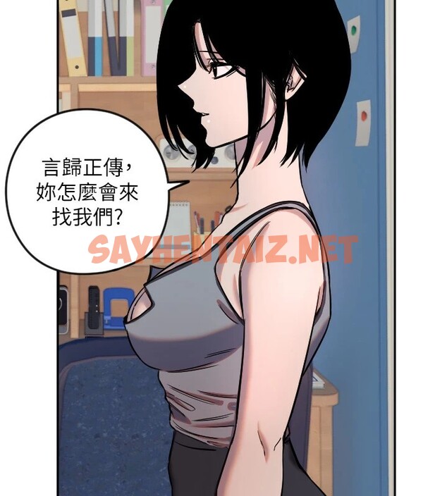 查看漫画守護天使 - 第16話-收到一則有趣的訊息 - sayhentaiz.net中的2941328图片