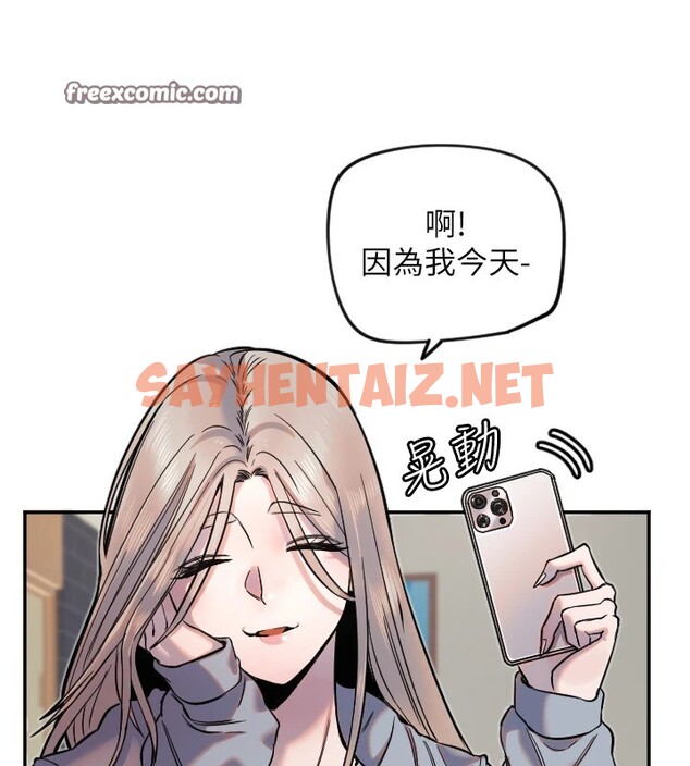 查看漫画守護天使 - 第16話-收到一則有趣的訊息 - sayhentaiz.net中的2941331图片