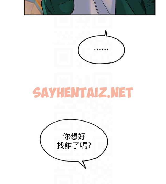 查看漫画守護天使 - 第16話-收到一則有趣的訊息 - sayhentaiz.net中的2941336图片