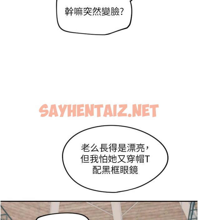 查看漫画守護天使 - 第16話-收到一則有趣的訊息 - sayhentaiz.net中的2941355图片