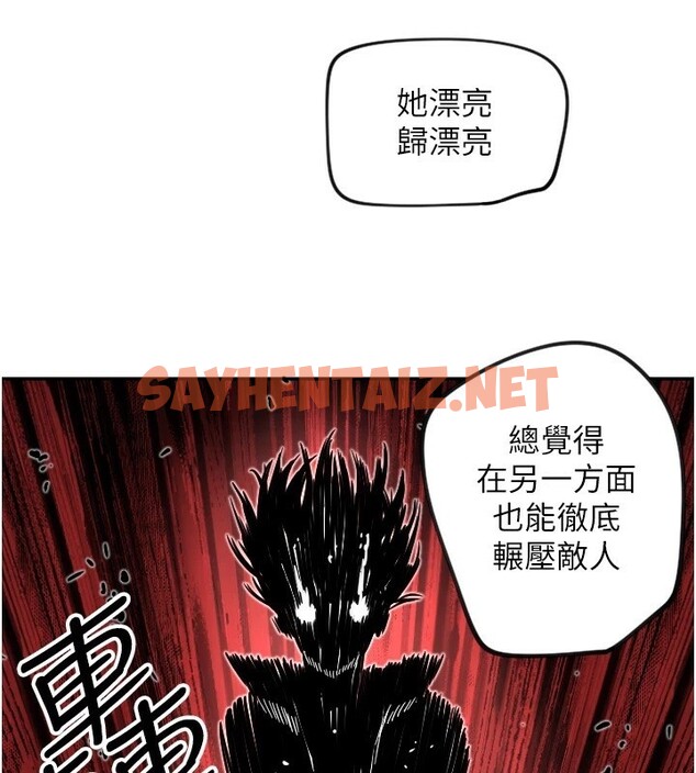 查看漫画守護天使 - 第16話-收到一則有趣的訊息 - sayhentaiz.net中的2941363图片