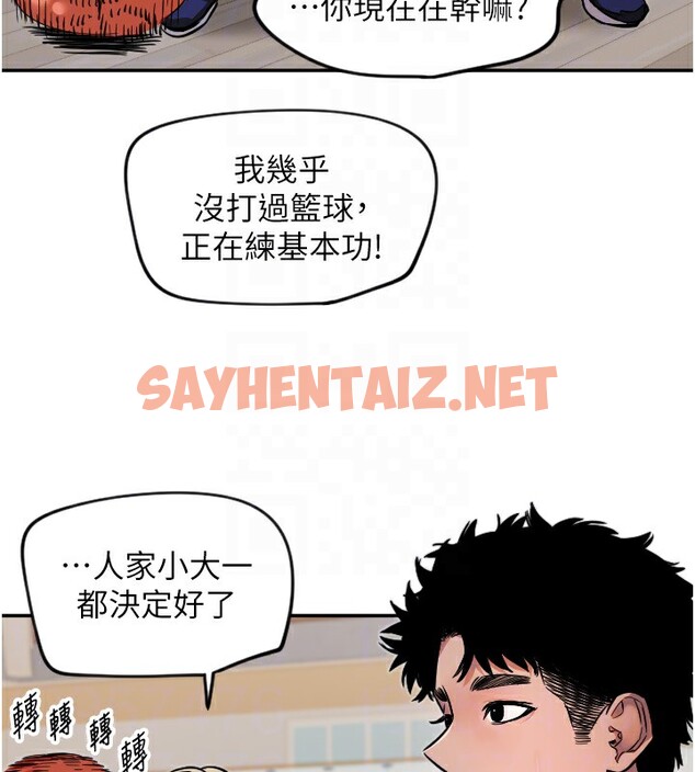 查看漫画守護天使 - 第16話-收到一則有趣的訊息 - sayhentaiz.net中的2941368图片