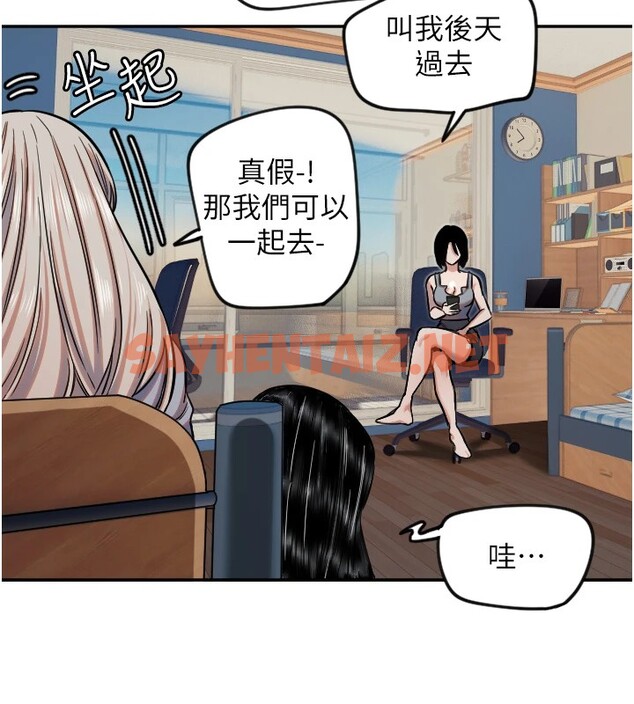 查看漫画守護天使 - 第16話-收到一則有趣的訊息 - sayhentaiz.net中的2941374图片