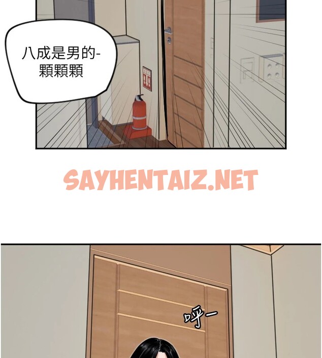 查看漫画守護天使 - 第16話-收到一則有趣的訊息 - sayhentaiz.net中的2941379图片