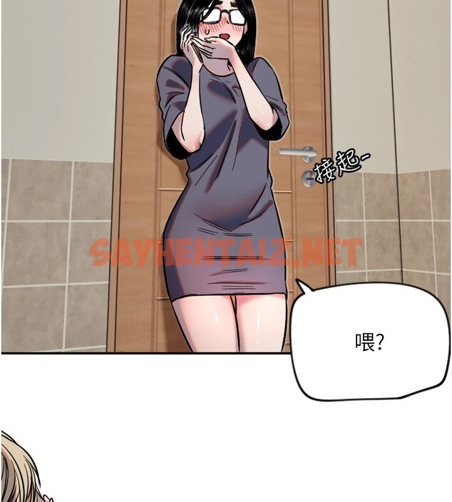 查看漫画守護天使 - 第16話-收到一則有趣的訊息 - sayhentaiz.net中的2941380图片