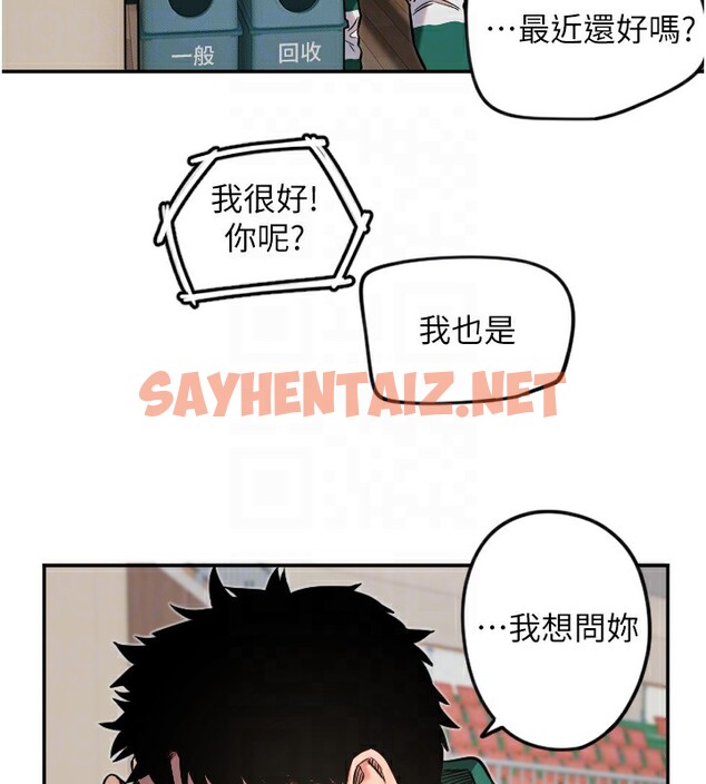 查看漫画守護天使 - 第16話-收到一則有趣的訊息 - sayhentaiz.net中的2941382图片