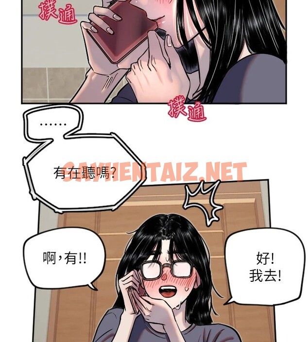 查看漫画守護天使 - 第16話-收到一則有趣的訊息 - sayhentaiz.net中的2941387图片