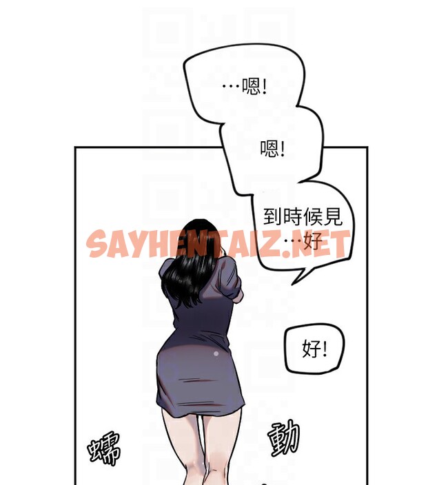 查看漫画守護天使 - 第16話-收到一則有趣的訊息 - sayhentaiz.net中的2941389图片