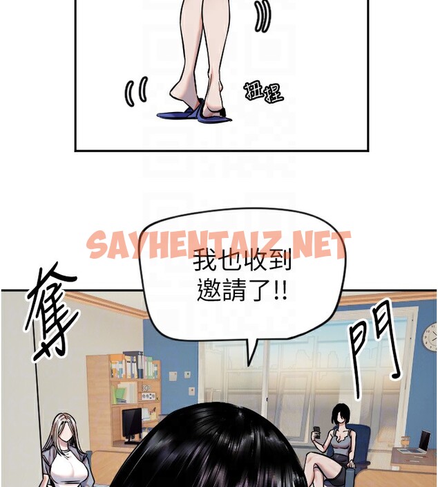 查看漫画守護天使 - 第16話-收到一則有趣的訊息 - sayhentaiz.net中的2941390图片