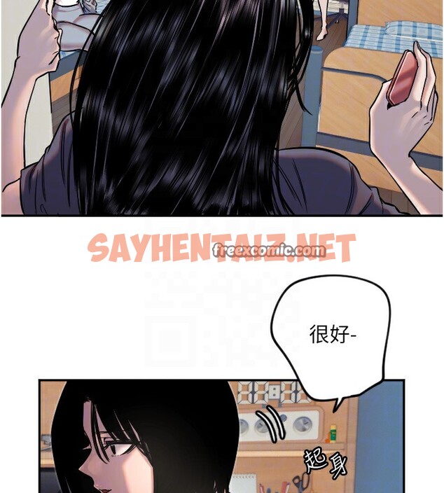 查看漫画守護天使 - 第16話-收到一則有趣的訊息 - sayhentaiz.net中的2941391图片