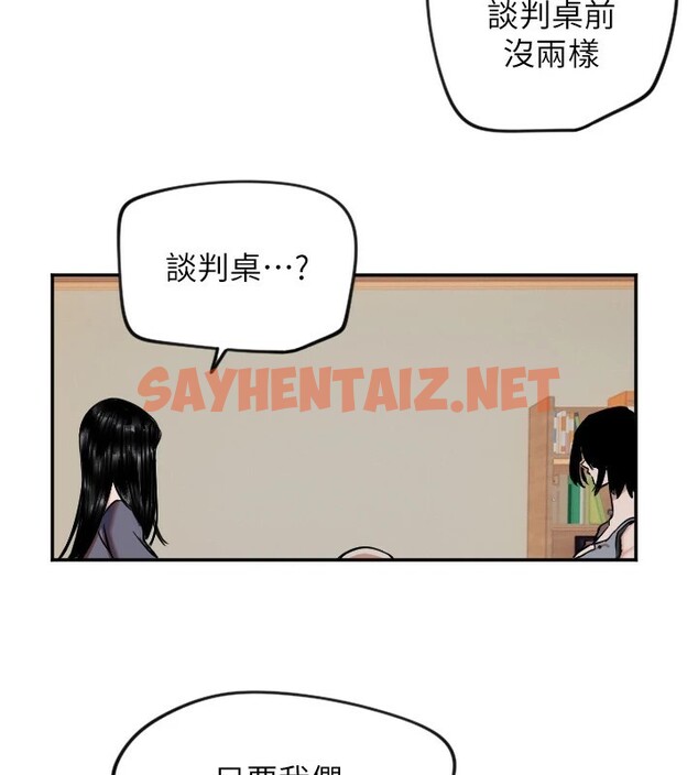 查看漫画守護天使 - 第16話-收到一則有趣的訊息 - sayhentaiz.net中的2941394图片