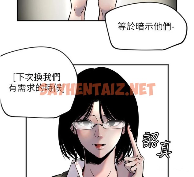 查看漫画守護天使 - 第16話-收到一則有趣的訊息 - sayhentaiz.net中的2941396图片