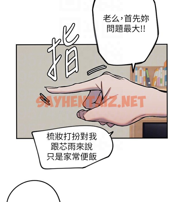 查看漫画守護天使 - 第16話-收到一則有趣的訊息 - sayhentaiz.net中的2941399图片