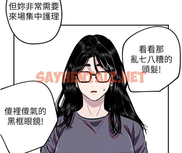 查看漫画守護天使 - 第16話-收到一則有趣的訊息 - sayhentaiz.net中的2941400图片