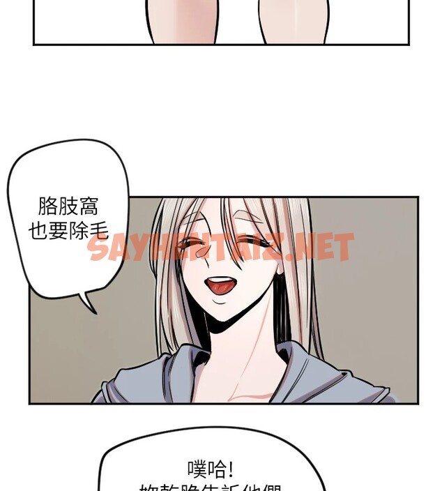 查看漫画守護天使 - 第16話-收到一則有趣的訊息 - sayhentaiz.net中的2941402图片