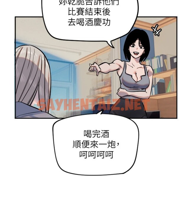 查看漫画守護天使 - 第16話-收到一則有趣的訊息 - sayhentaiz.net中的2941403图片