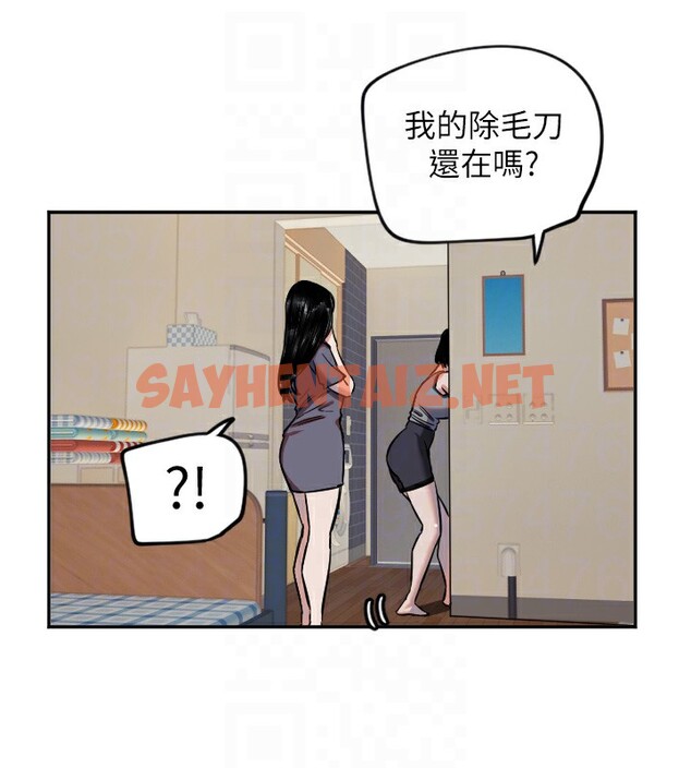 查看漫画守護天使 - 第16話-收到一則有趣的訊息 - sayhentaiz.net中的2941405图片