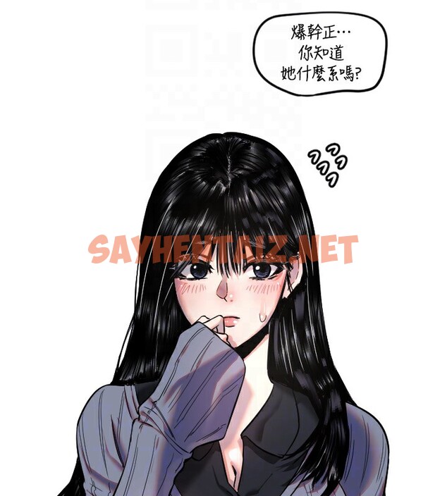 查看漫画守護天使 - 第16話-收到一則有趣的訊息 - sayhentaiz.net中的2941414图片