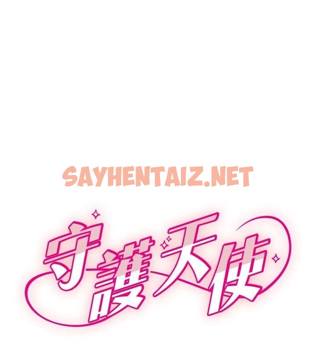 查看漫画守護天使 - 第17話-妳平常就很美了 - www.tymanga.com中的2969404图片