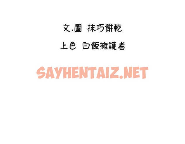 查看漫画守護天使 - 第17話-妳平常就很美了 - www.tymanga.com中的2969405图片